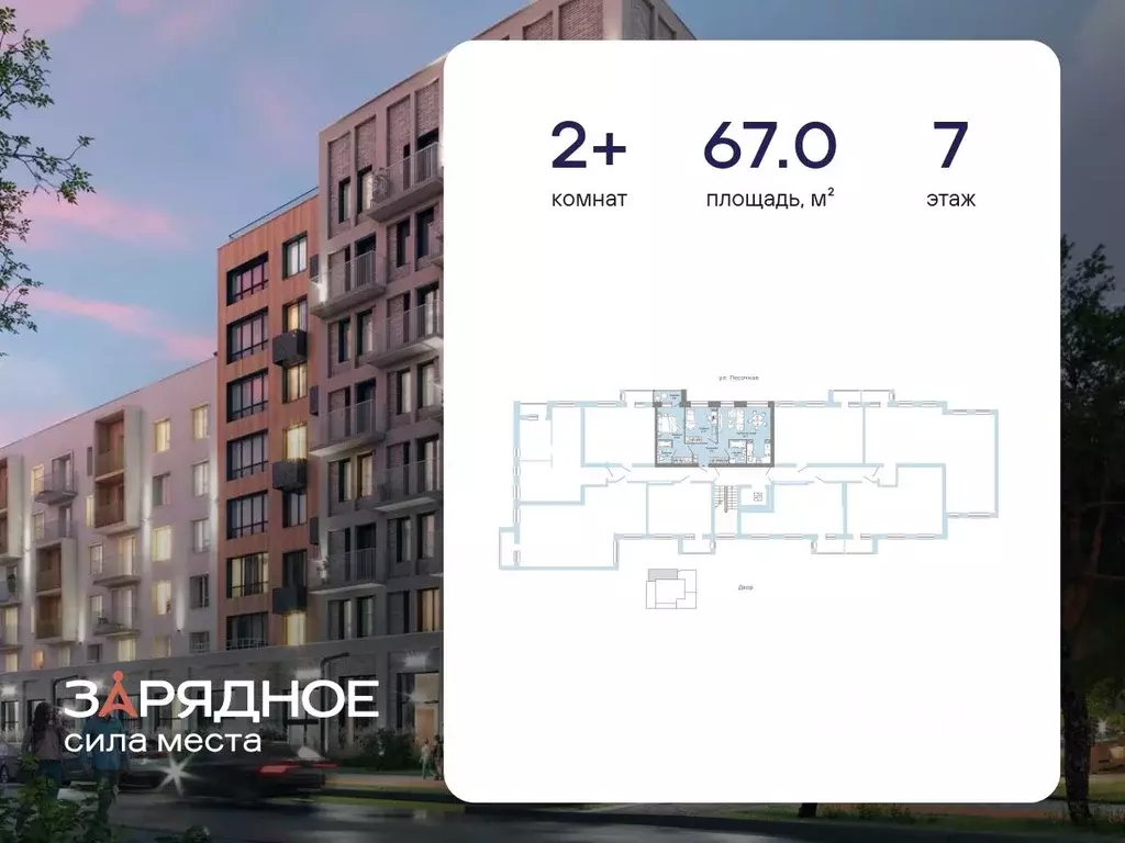 2-к кв. Кировская область, Киров ул. 4-й Пятилетки, 82 (67.0 м) - Фото 1