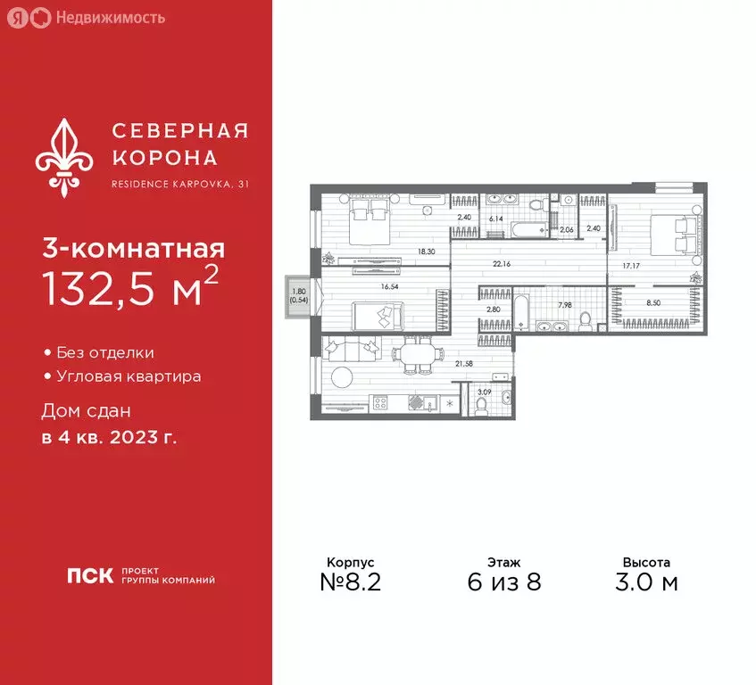3-комнатная квартира: Санкт-Петербург, набережная реки Карповки, 31к1 ... - Фото 1