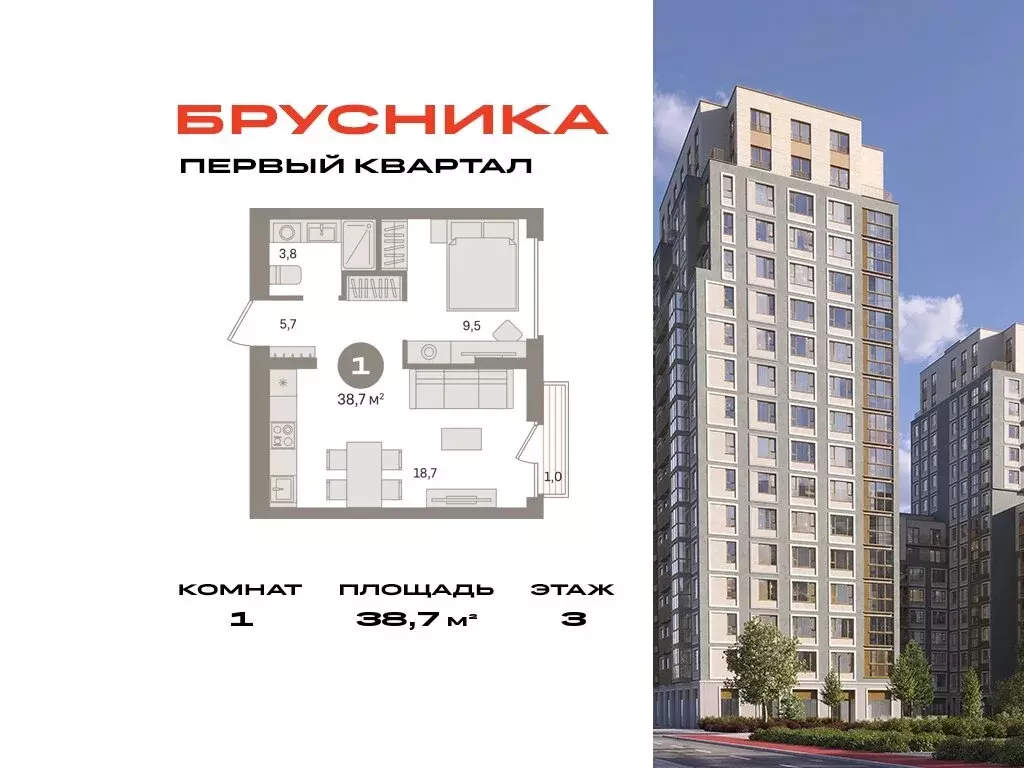 1-комнатная квартира: деревня Сапроново, микрорайон Купелинка (38.7 м) - Фото 0