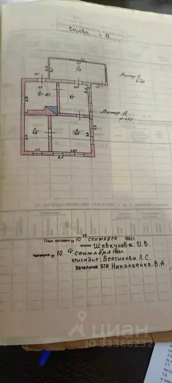 Дом в Ставропольский край, Новоалександровск Советская ул., 117 (48 м) - Фото 1