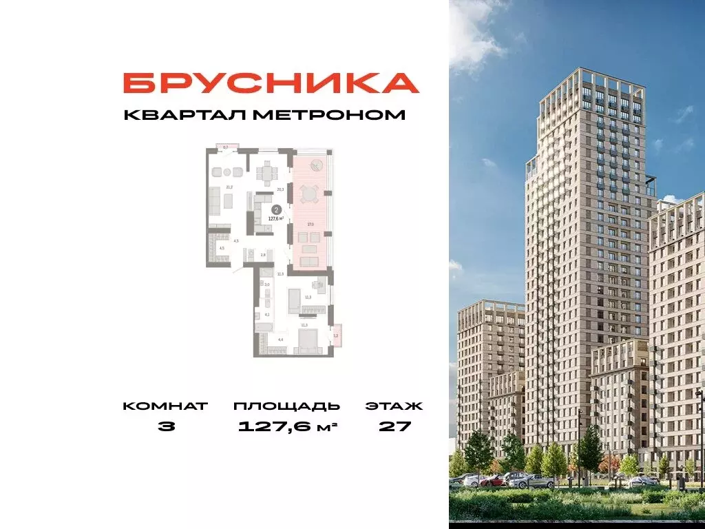 3-комнатная квартира: Москва, Тагильская улица, 6/1 (127.6 м) - Фото 0