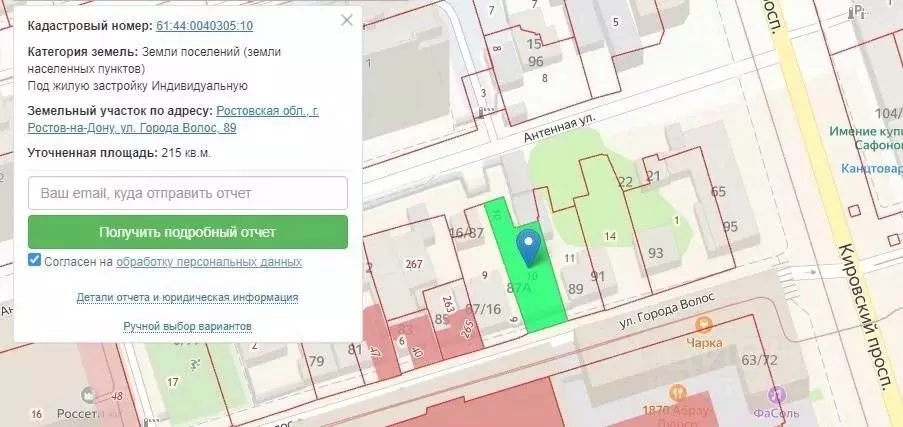 Участок в Ростовская область, Ростов-на-Дону ул. Города Волос, 89 (1.5 ... - Фото 0