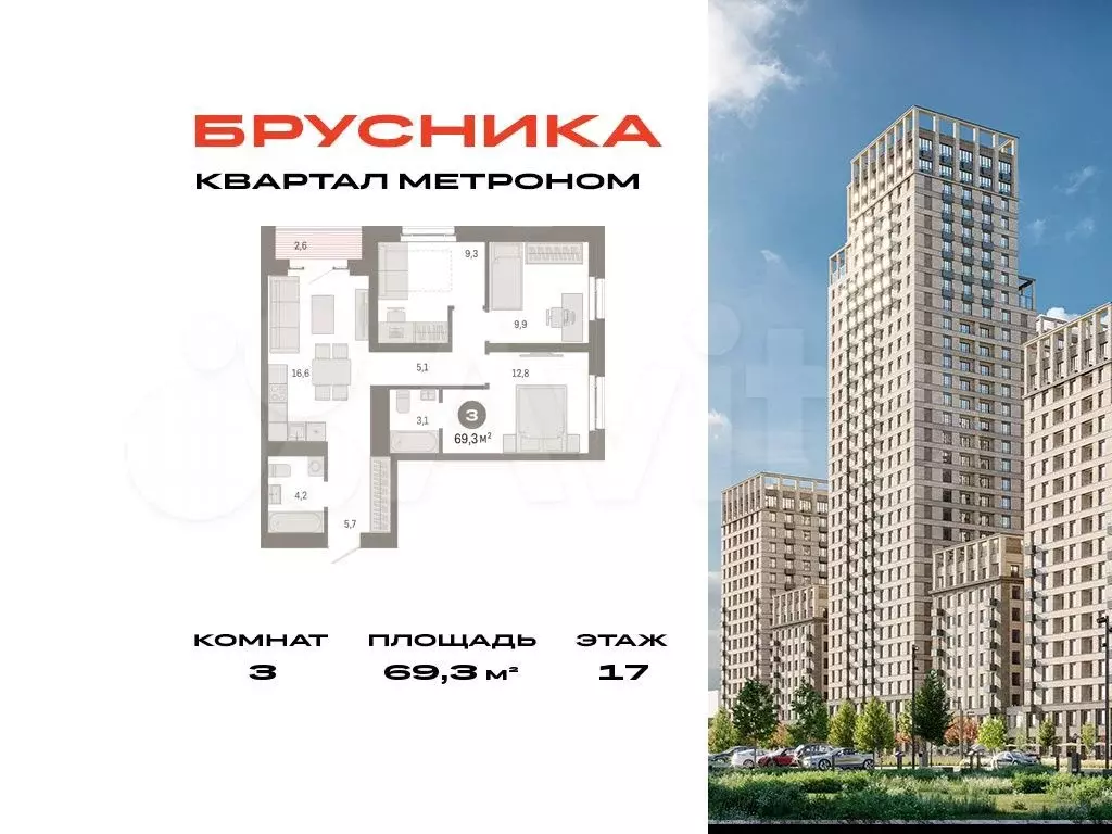 3-к. квартира, 69,3 м, 17/31 эт. - Фото 0