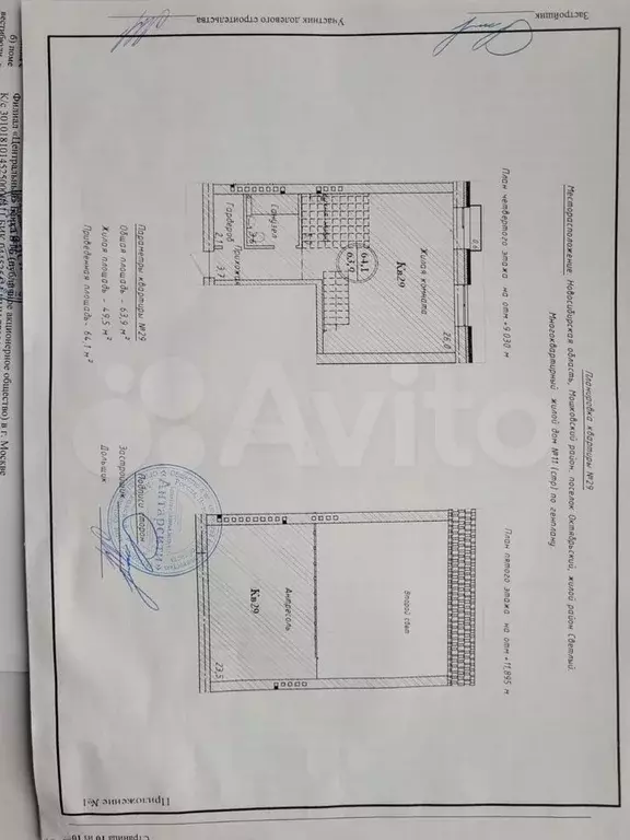 4-к. квартира, 64 м, 2/4 эт. - Фото 0