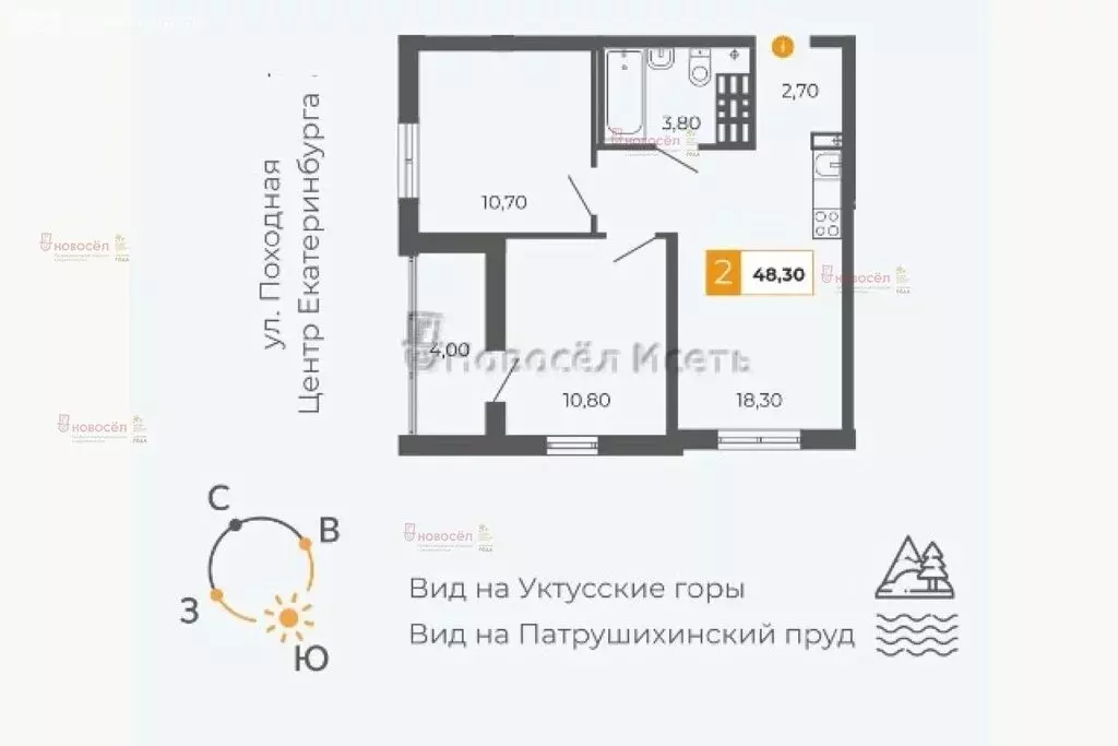 2-комнатная квартира: Екатеринбург, улица Новостроя, 9 (48 м) - Фото 0