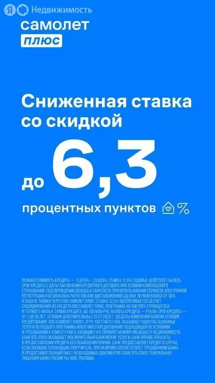 Дом в Михайловск, улица Владимира Ткачёва, 45 (82 м) - Фото 1