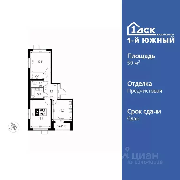 2-к кв. Московская область, Ленинский городской округ, пос. Ленинский ... - Фото 1