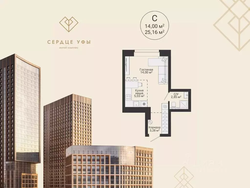 Студия Башкортостан, Уфа Сердце Уфы жилой комплекс (25.16 м) - Фото 1