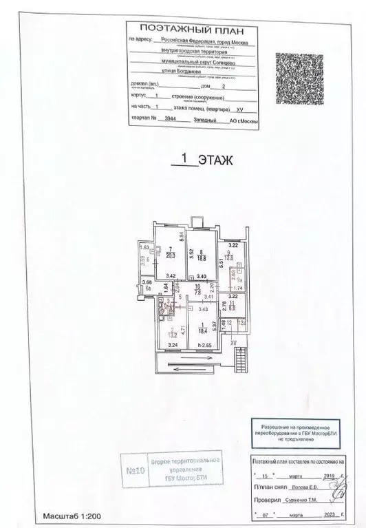 Помещение свободного назначения в Москва ул. Богданова, 2к1 (128 м) - Фото 2