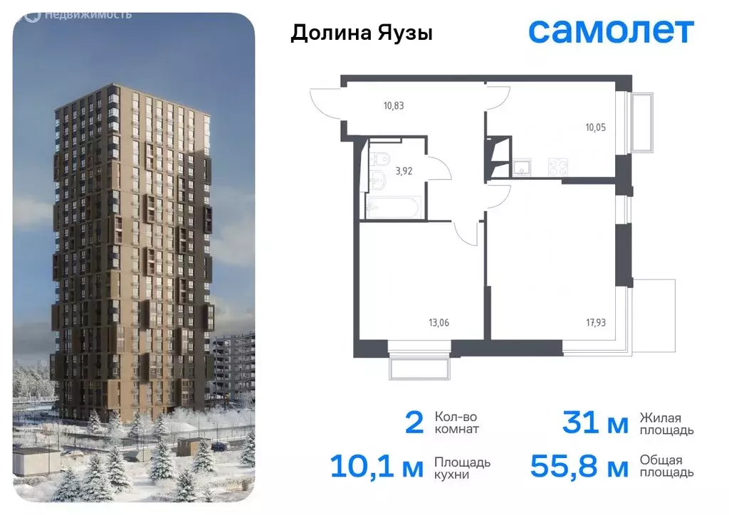 2-комнатная квартира: Мытищи, микрорайон Перловка, жилой комплекс ... - Фото 0