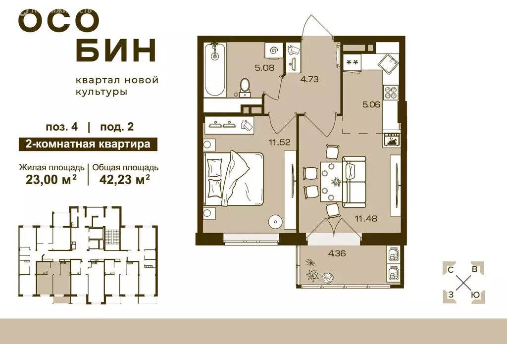 2-комнатная квартира: Брянск, Старый аэропорт (42.23 м) - Фото 1