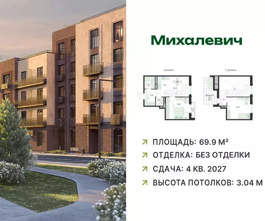 3-к кв. Московская область, Раменское G3 Михалевич жилой комплекс ... - Фото 1