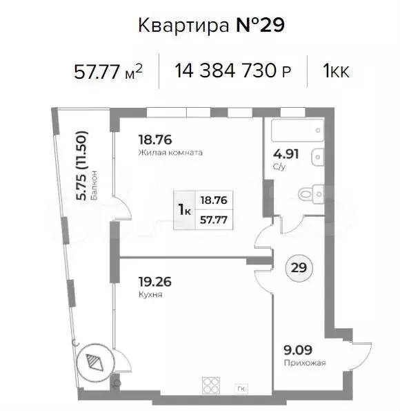 1-к. квартира, 57,8м, 6/7эт. - Фото 1