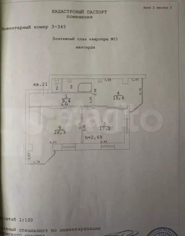 4-к. квартира, 139 м, 4/4 эт. - Фото 1