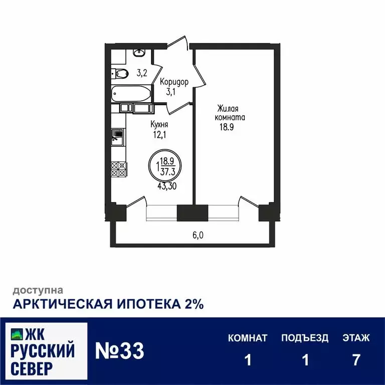 1-комнатная квартира: Мурманск, улица Шевченко, 1 (43.3 м) - Фото 1