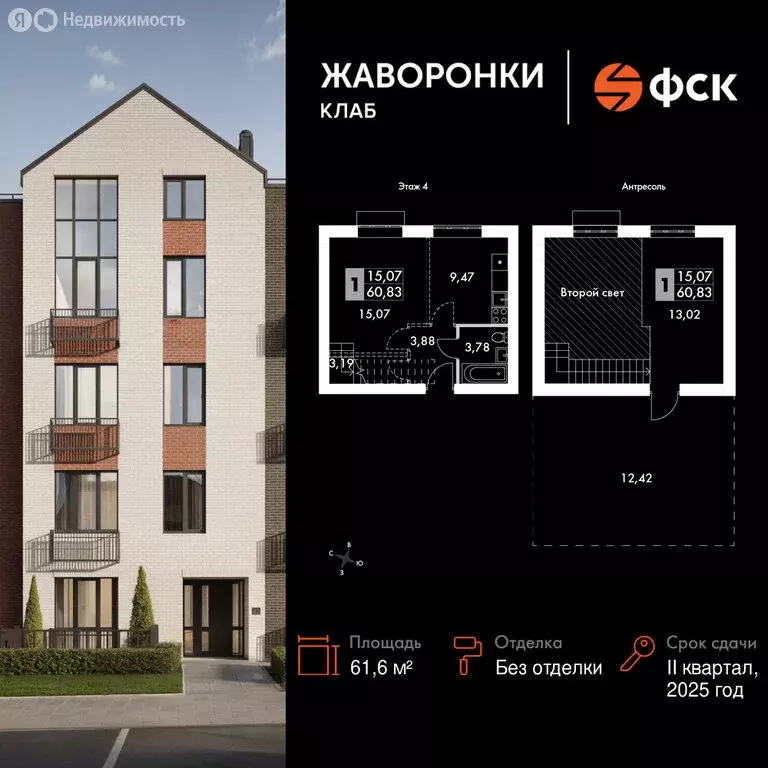 1-комнатная квартира: деревня Митькино, жилой комплекс Жаворонки Клаб, ... - Фото 1
