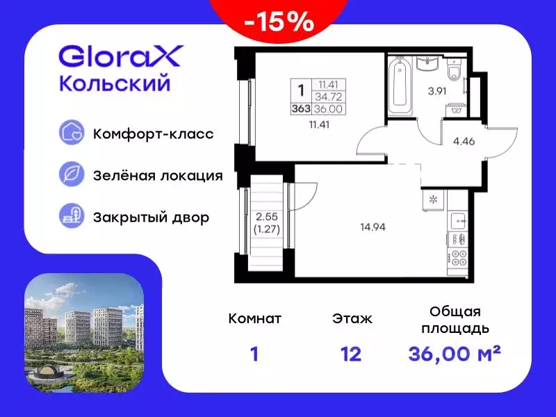 1-к кв. Мурманская область, Мурманск Долина Уюта тер.,  (36.0 м) - Фото 0