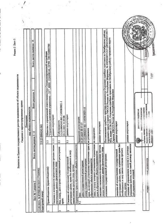 Помещение свободного назначения в Мордовия, Саранск ул. Маринина, 85 ... - Фото 2
