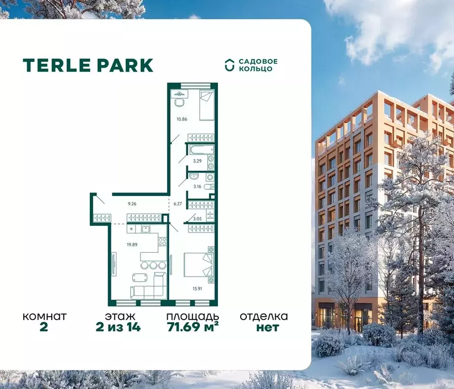 2-к кв. Башкортостан, Уфа Зеленая Роща жилрайон, Терле Парк жилой ... - Фото 1