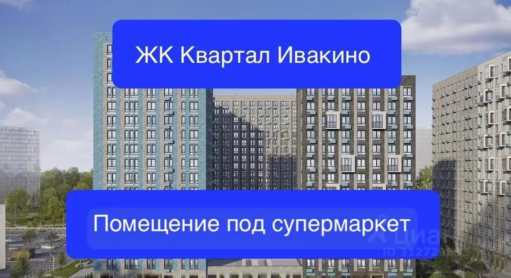 Помещение свободного назначения в Московская область, Химки ... - Фото 0