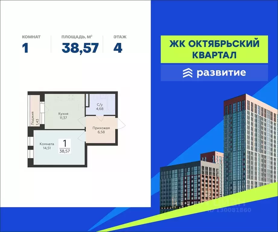 1-к кв. Воронежская область, Воронеж ул. Матросова (38.57 м) - Фото 0