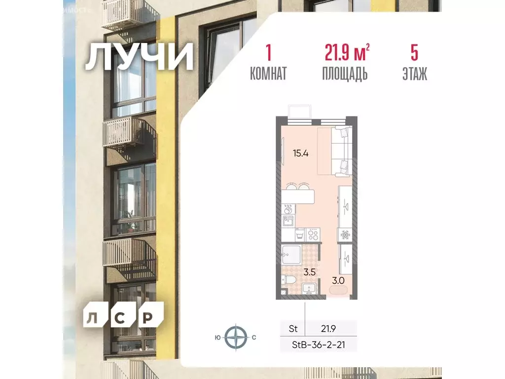 Квартира-студия: Москва, ЖК Лучи, 2-й этап, к8 (21.9 м) - Фото 0