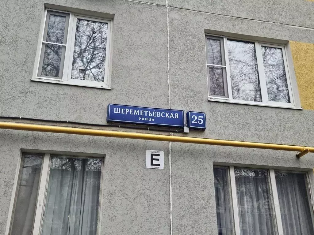 3-к кв. Москва Шереметьевская ул., 25 (48.5 м) - Фото 2