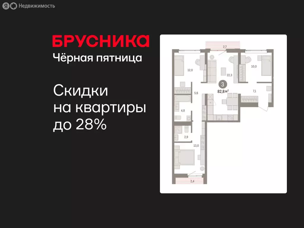 3-комнатная квартира: Екатеринбург, жилой район Сортировочный, ... - Фото 1