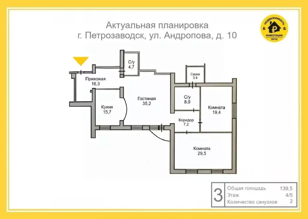 3-к кв. Карелия, Петрозаводск ул. Андропова, 10 (139.5 м) - Фото 2