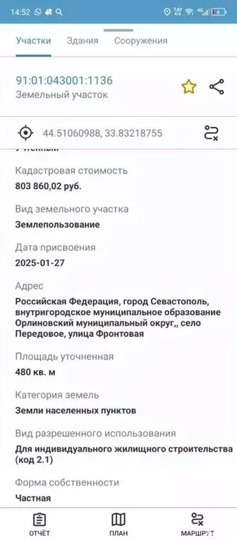 Участок в Севастополь с. Передовое, ул. Табаководов, 18 (4.8 сот.) - Фото 2