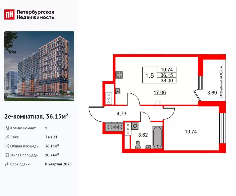 1-комнатная квартира: деревня Новосаратовка, ЖК Город Звёзд (36.15 м) - Фото 0