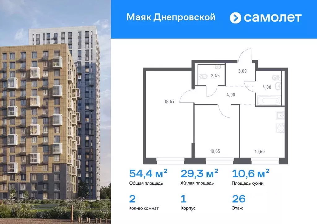 2-к кв. Приморский край, Владивосток Днепровская ул., 19 (54.36 м) - Фото 0
