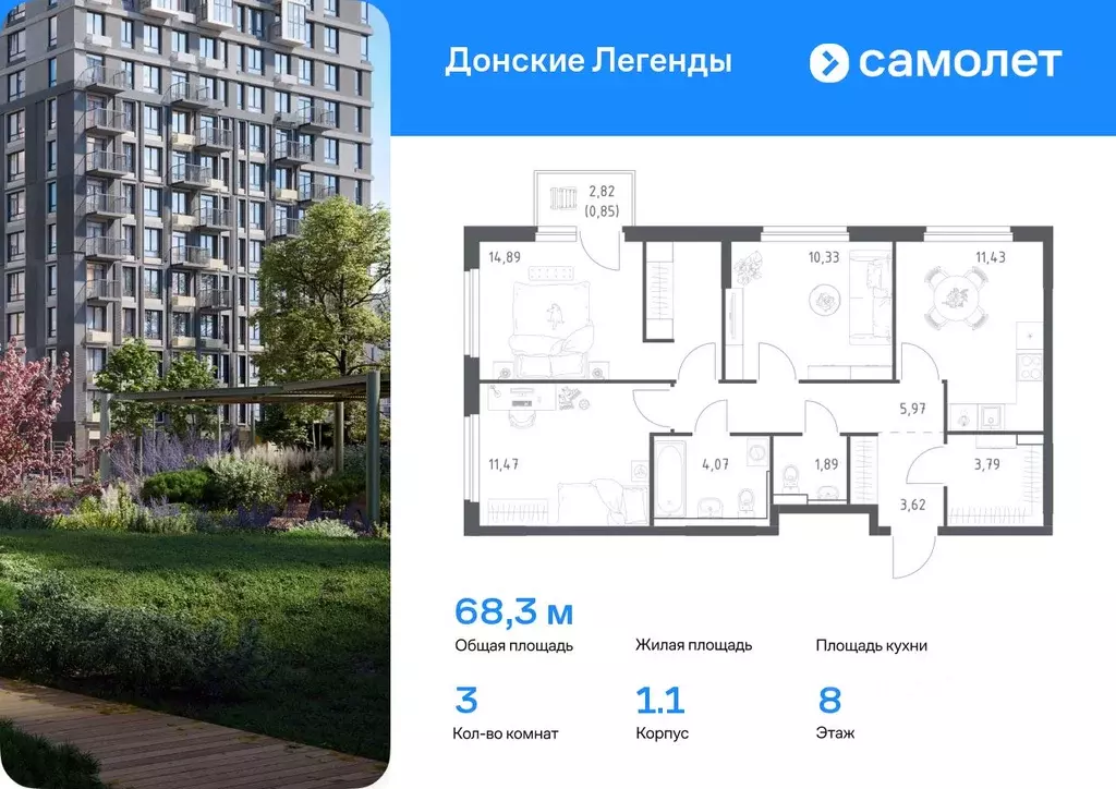 3-к кв. Ростовская область, Ростов-на-Дону Донские Легенды жилой ... - Фото 0