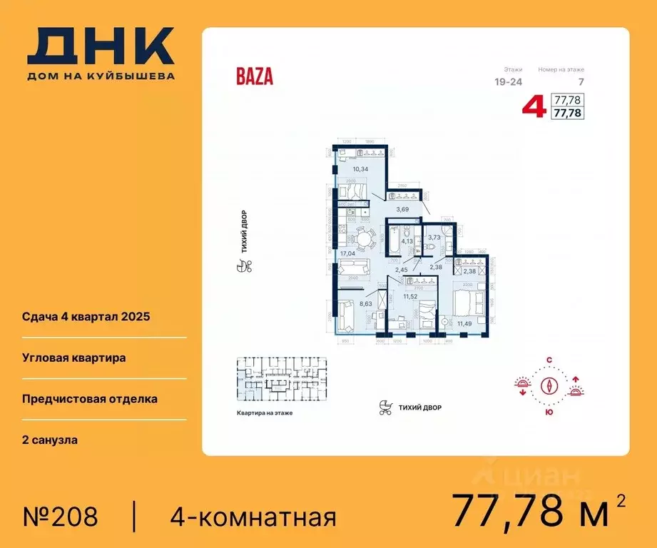 4-к кв. Свердловская область, Екатеринбург ДНК-Дом на Куйбышева жилой ... - Фото 0