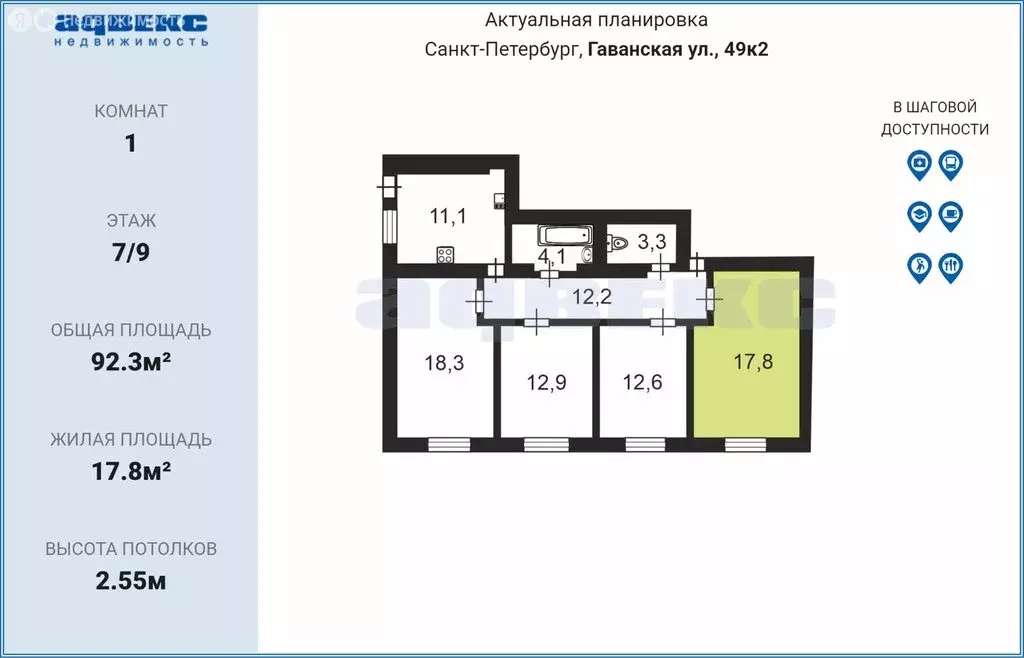 1к в 4-комнатной квартире (17.8 м) - Фото 2