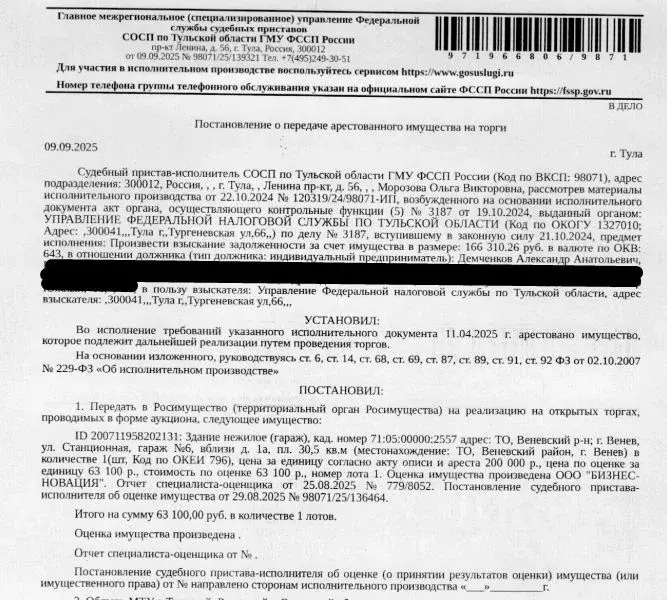 Гараж в Тульская область, Венев Станционная ул., 1А (31 м) - Фото 0