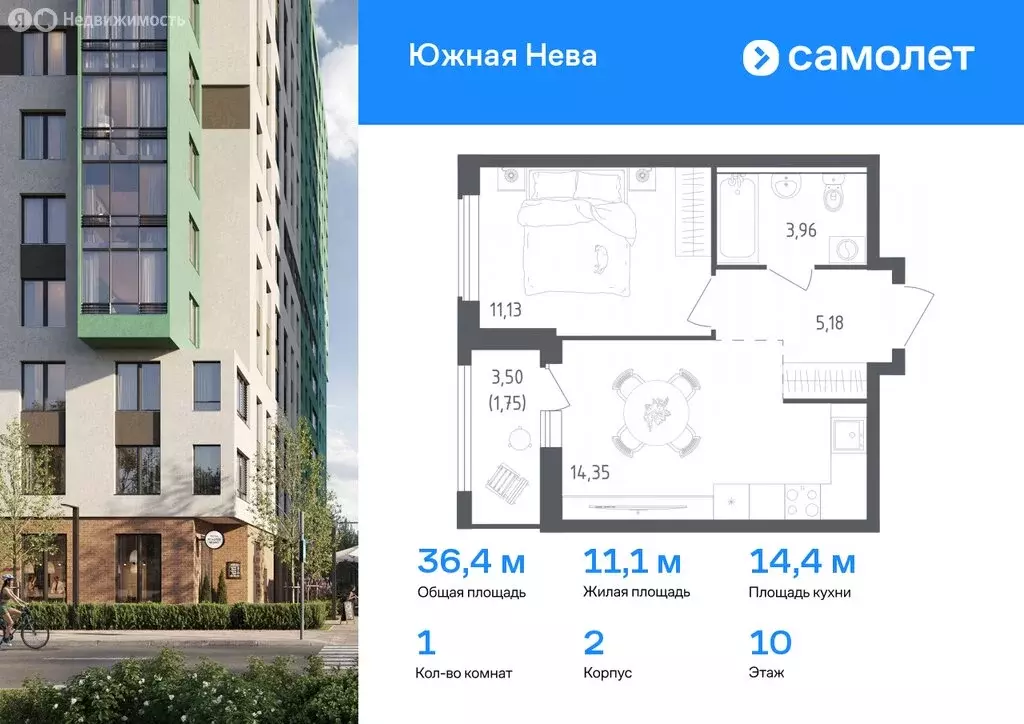 Квартира-студия: деревня Новосаратовка, улица Первых, 8к1 (27.67 м) - Фото 0
