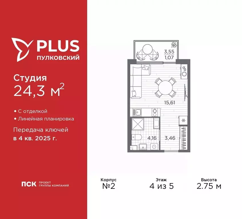 Студия Санкт-Петербург Плюс Пулковский жилой комплекс (24.3 м) - Фото 0