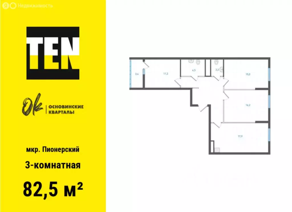 3-комнатная квартира: Екатеринбург, улица Учителей, 33/3 (82.5 м) - Фото 0