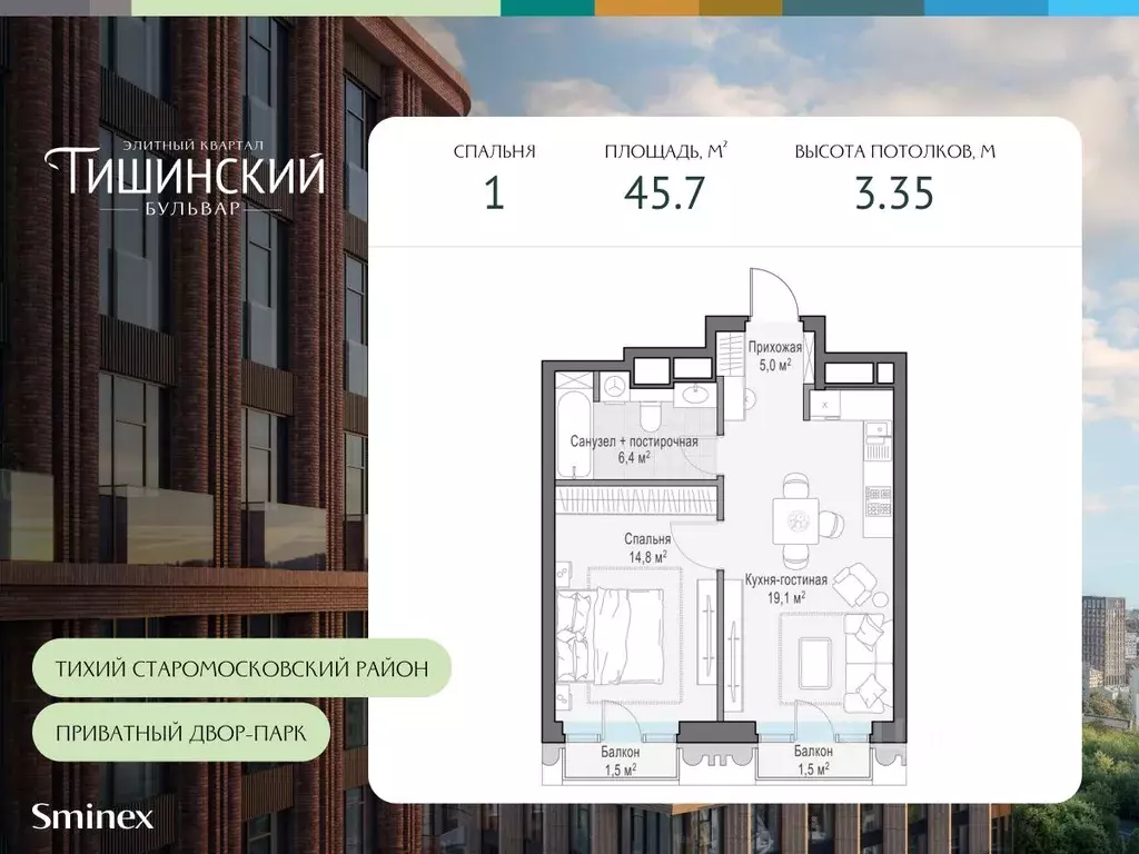 1-к кв. Москва Электрический пер., 1С21 (45.7 м) - Фото 0