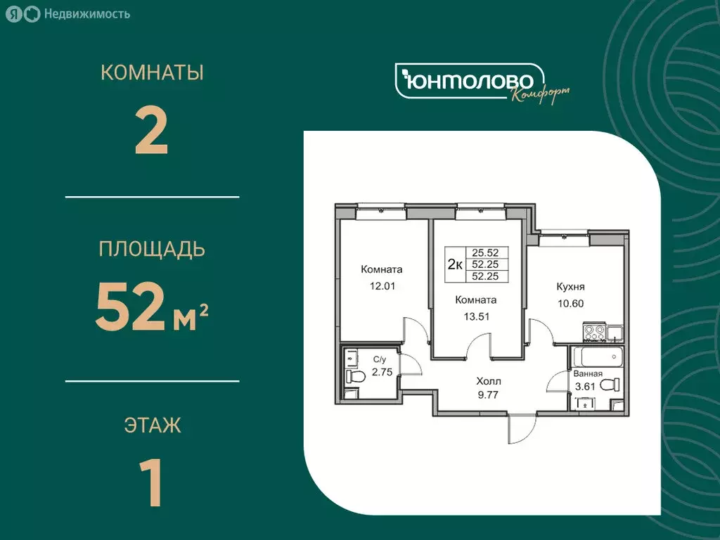 2-комнатная квартира: Санкт-Петербург, Ивинская улица, 15 (52 м) - Фото 0