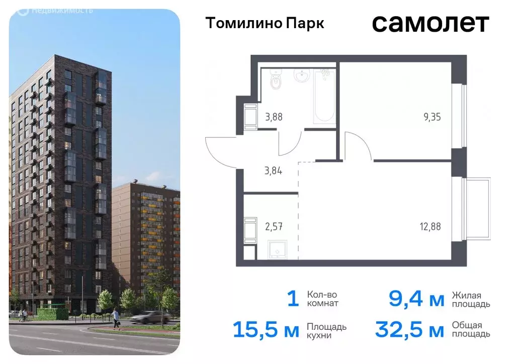 1-комнатная квартира: посёлок городского типа Мирный, жилой комплекс ... - Фото 0