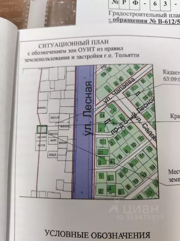 Участок в Самарская область, Тольятти Лесная ул. (8.6 сот.) - Фото 0