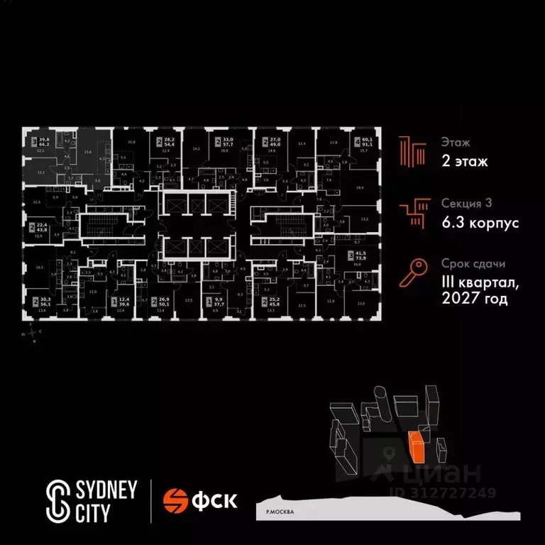 3-к кв. Москва Сидней Сити жилой комплекс, к6/3 (66.2 м) - Фото 1