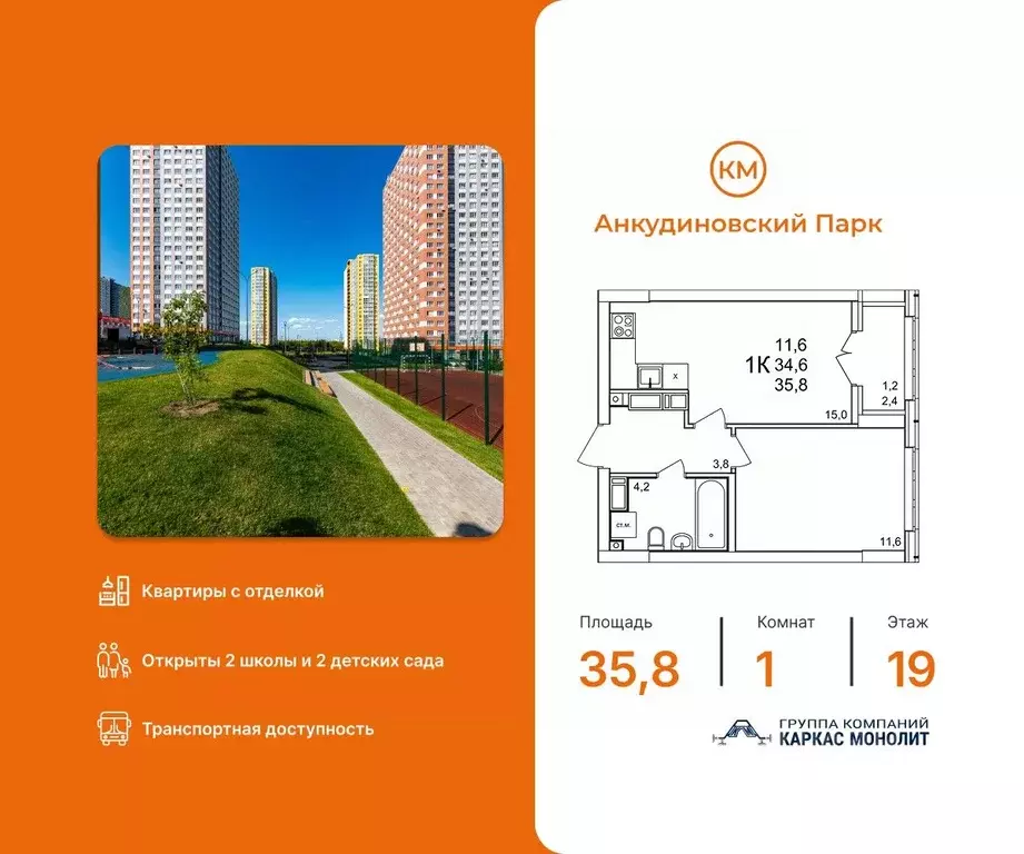 1-к кв. Нижегородская область, Нижний Новгород д. Анкудиновка, КМ ... - Фото 1