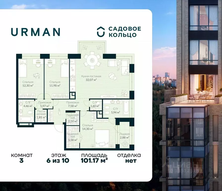3-к кв. Башкортостан, Уфа Глумилино жилрайон, Урман Сити жилой ... - Фото 1
