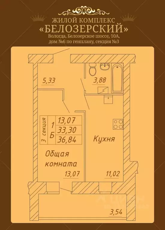 1-к кв. Вологодская область, Вологда Белозерское ш., 10А (36.84 м) - Фото 0