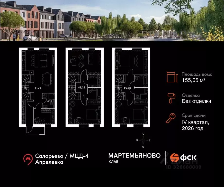 Таунхаус в Московская область, Наро-Фоминский городской округ, д. ... - Фото 2
