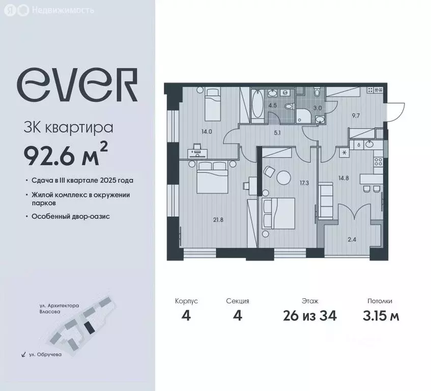 3-комнатная квартира: Москва, жилой комплекс Эвер (92.6 м) - Фото 0