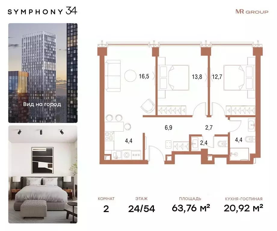 2-к кв. Москва 2-я Хуторская ул., 34 (63.76 м) - Фото 0